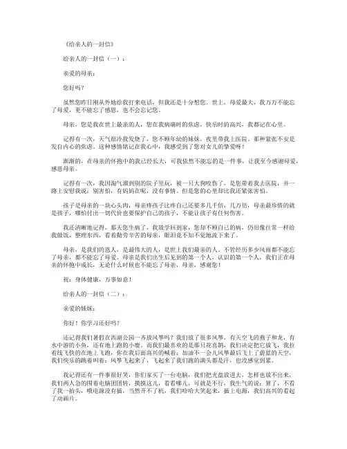 给贫困山区小朋友的一封信10篇