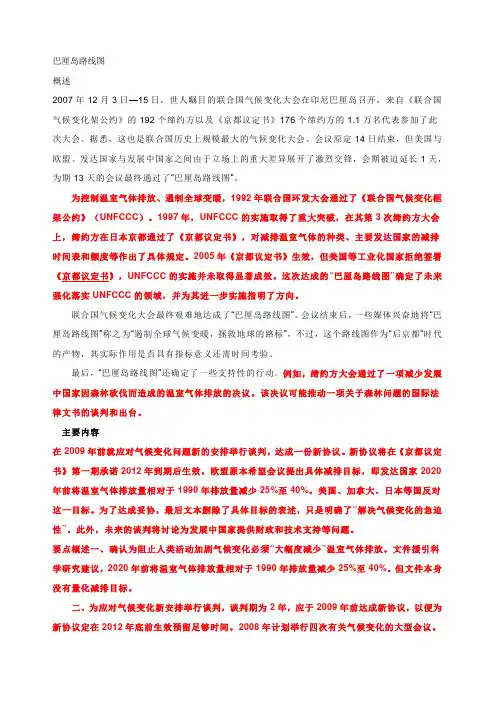 4、巴厘岛路线图