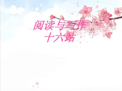 作文 我喜欢的季节课件