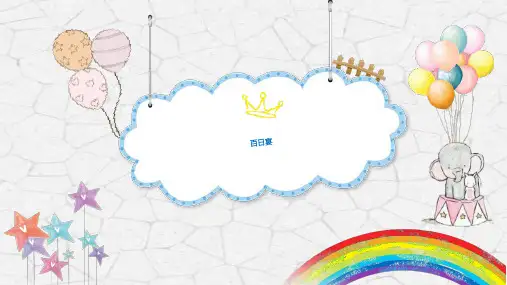 宝宝满月生日快乐PPT模板婴儿百日宴周岁生日成长档案电子相册WPS (37)