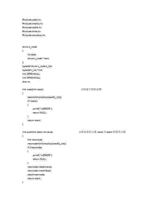 C语言版24点游戏
