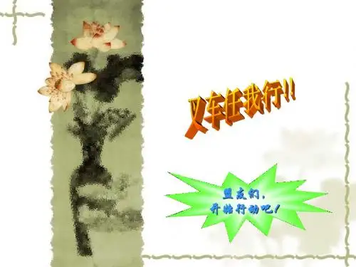 叉车培训教程教材