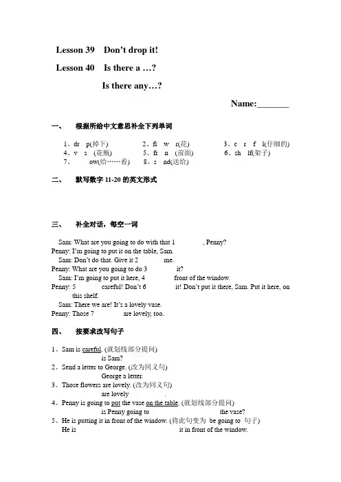 新概念第一册-39-40练习