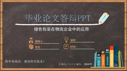 贵州省教育科学规划课题开题报告ppt答辩ppt模板