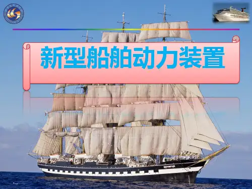 船舶推进器