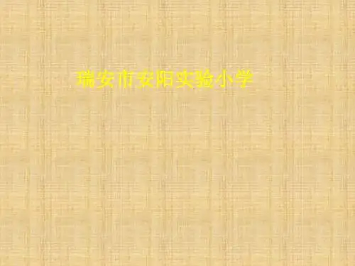 做一个生态瓶PPT学习课件