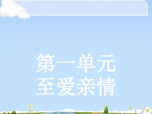 高中语文必修三第1-4单元ppt(13份打包) 课件