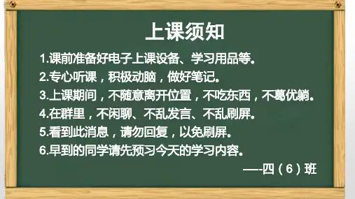小学语文【蜂】课件ppt