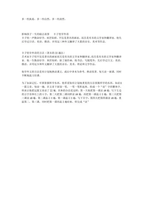 丰子恺