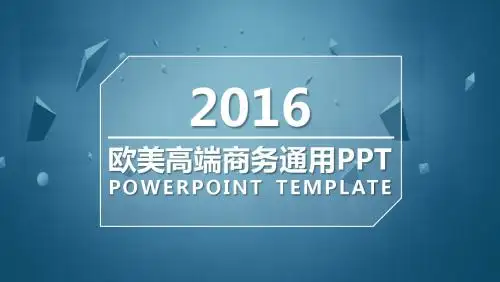 金融营销策划PPT模板