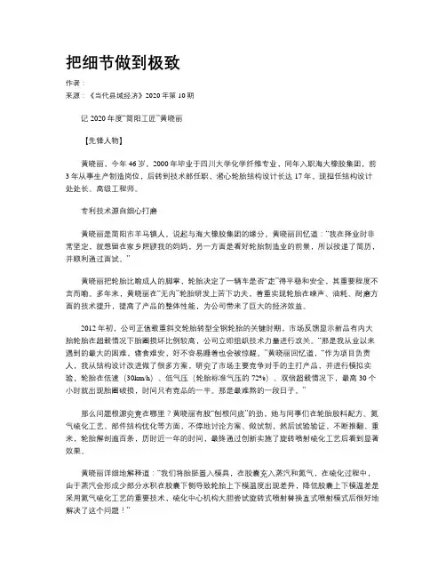 把细节做到极致