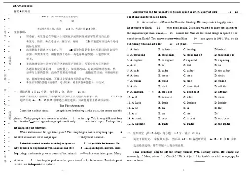 (完整版)2019年广州市中考英语试卷(附答案).doc