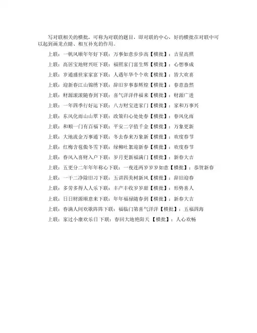 2021年小学生新春对联