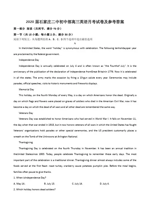 2020届石家庄二中初中部高三英语月考试卷及参考答案