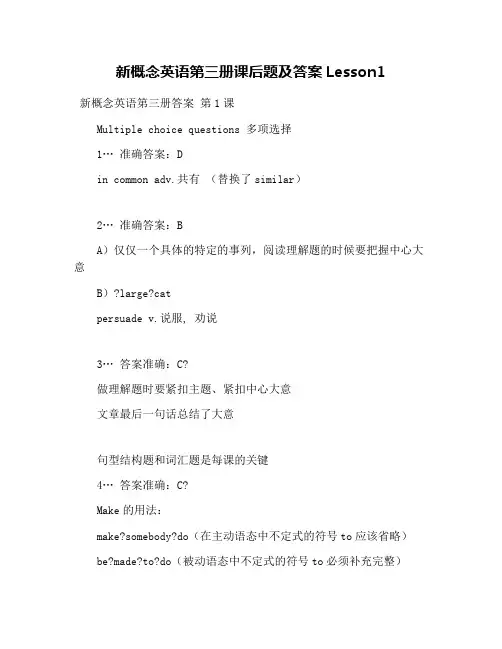 新概念英语第三册课后题及答案Lesson1