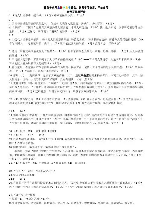 静安区2017届高三一模语文卷答案