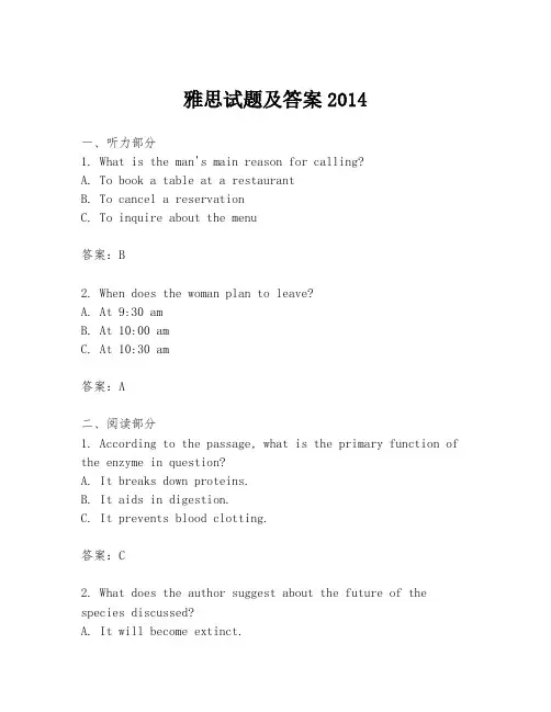 雅思试题及答案2014