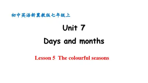 冀教版(2024)七年级英语上册 Unit 7 Days and months Lesson 5课件