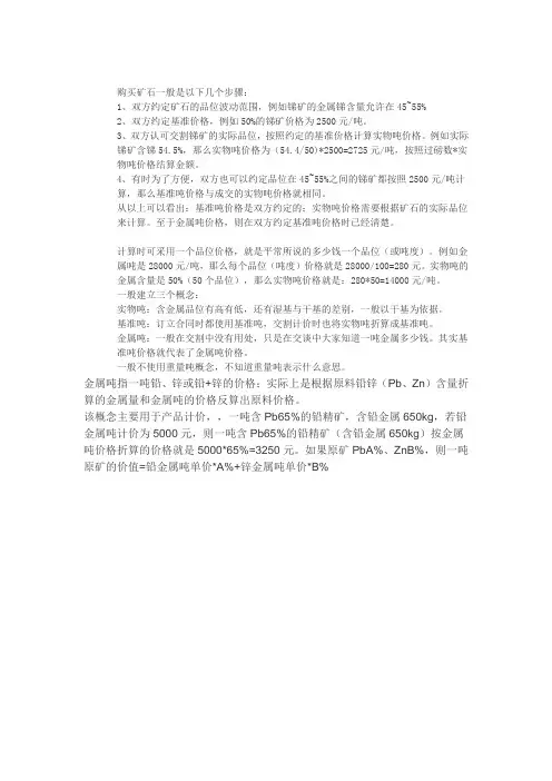 购买矿石一般是以下几个步骤