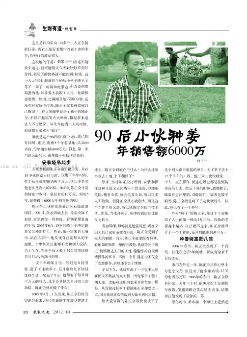 90后小伙种姜年销售额6000万