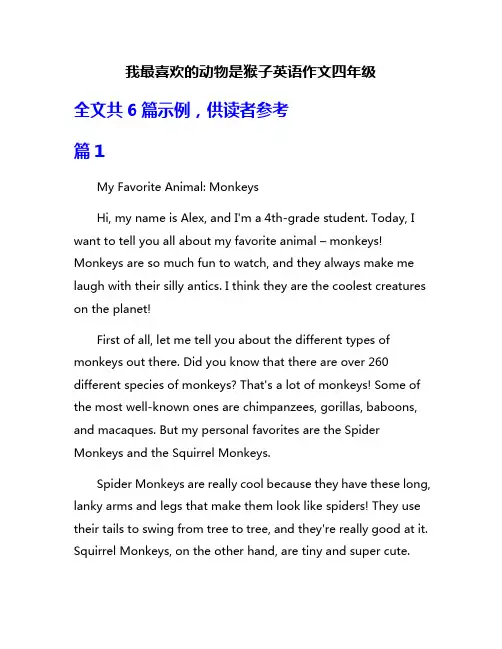 我最喜欢的动物是猴子英语作文四年级