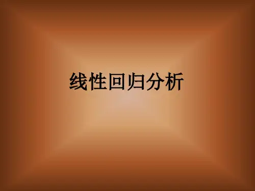 数学建模——线性回归分析82页PPT