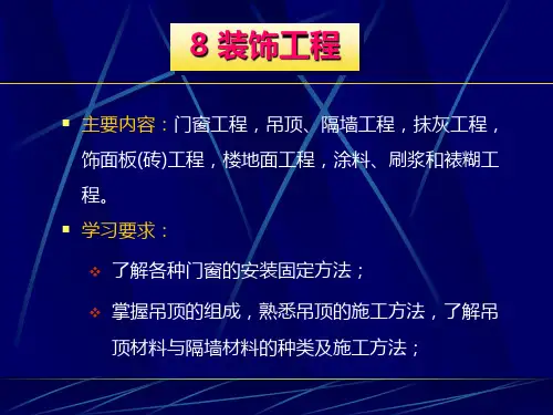 --耐碱玻纤网格布性能要求