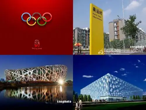 多姿多彩的图形课件