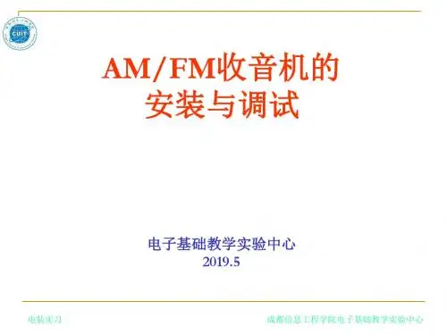 电装实习课件-PPT精选文档