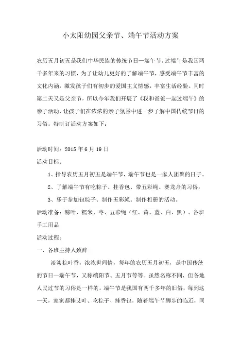 2015端午节活动