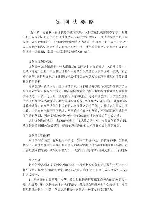 《创业管理》案例：华为并购港湾，内部成长战略的胜负