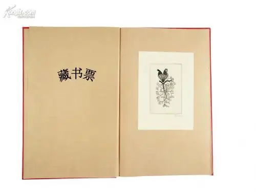 小学美术四年级下册藏书票-课件