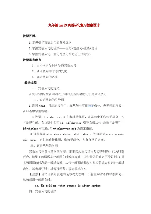 英语人教版九年级全册Unit3 Grammar Focus