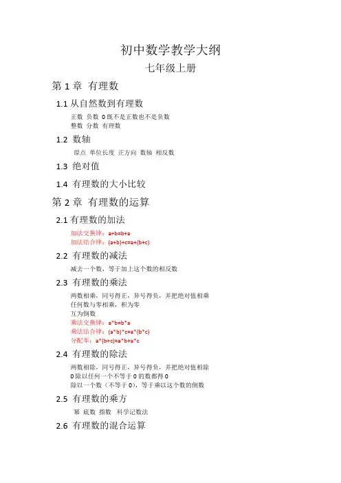(完整版)(完整版)浙教版初中数学知识点总结归纳,推荐文档