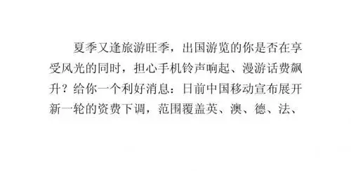 中国移动再次下调国际漫游资费