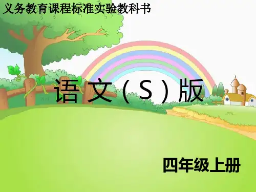 23-新型玻璃-课件1解析