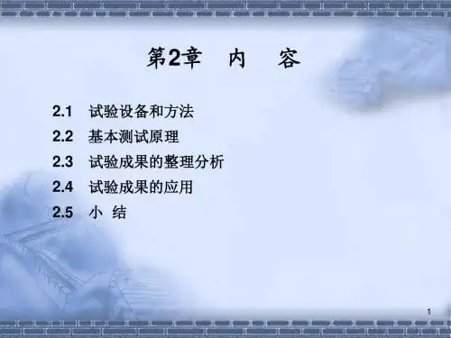 静力触探试验