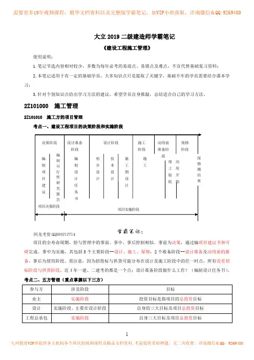 【管理】大立-学霸笔记【推荐】