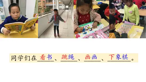 《怎么都快乐》PPT课件｜人教部编版(共29张PPT)