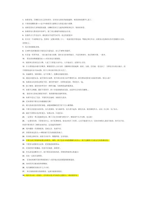 35岁成熟男人应该做的事