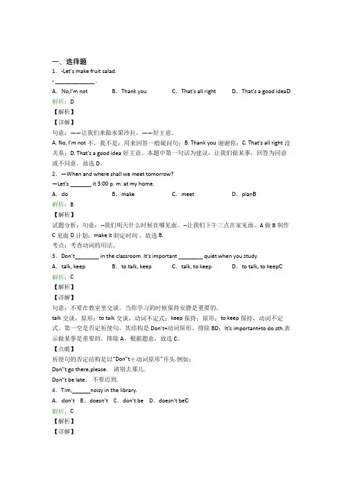 初二上英语常用语法知识——情态动词复习题(培优专题)