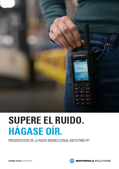 商品名：Motorola Solutions MOTOTRBO R7 双向无线通信设备说明书