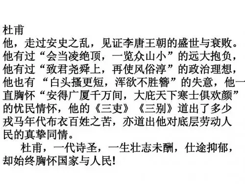 历史文人颁奖词