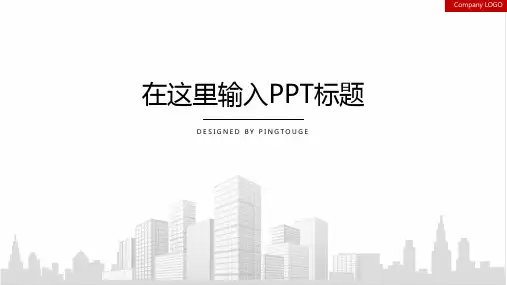 经典精致典雅文艺微立体静态年终报告ppt模板