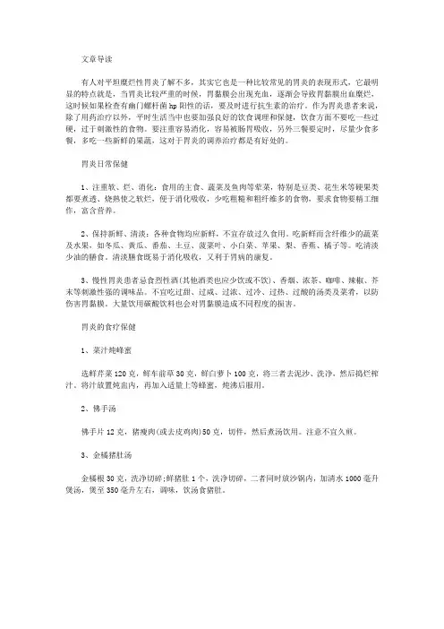 生活养生-平坦糜烂性胃炎严重吗