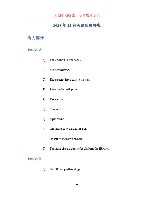 2023年12月英语四级答案 (2)