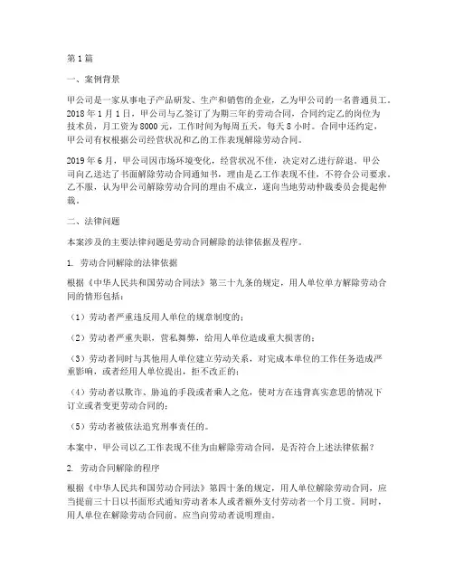 法理学案例分析法律问题(3篇)