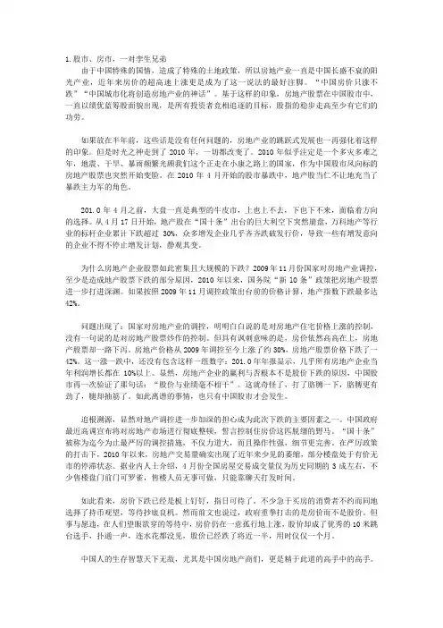 中国股市何处去-2010,大盘是否会崩溃_第五章 股市崩盘,原因何在？