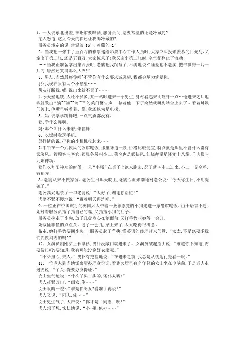 生活里的雷人爆笑幽默事18则