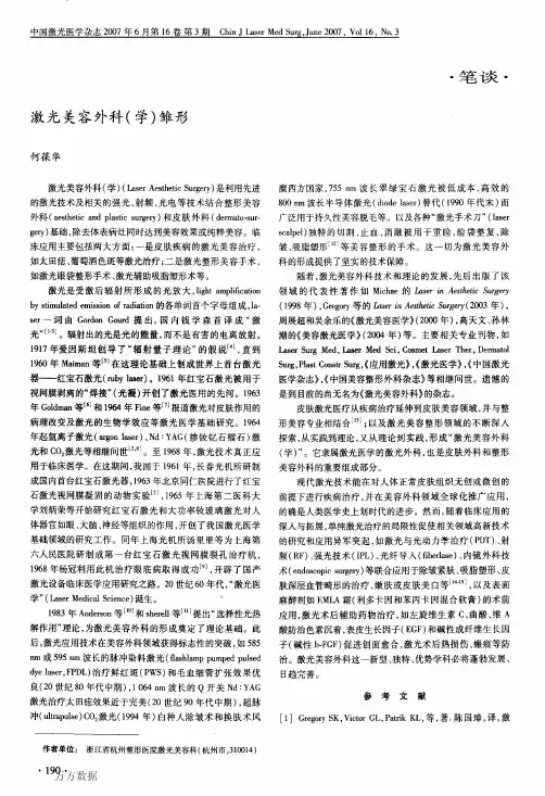 periodical__zgjgyx__zgjg2007__0703pdf__070315